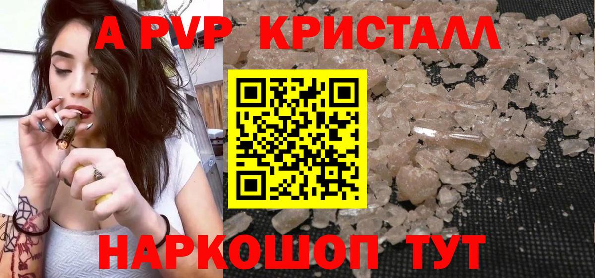 A PVP Crystall Мирный