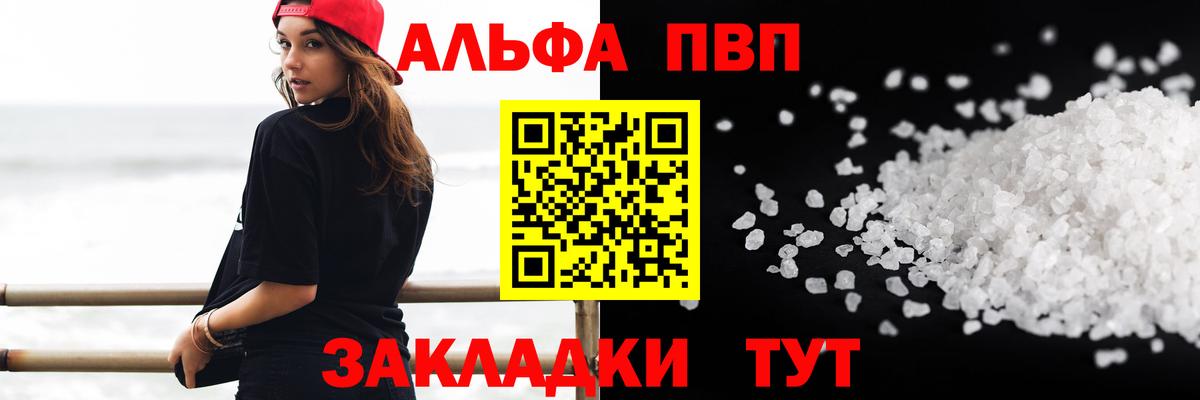 A-PVP Crystall  Альфа ПВП VHQ  APVP кристаллы  наркота  Вход с VPN  Мирный 
