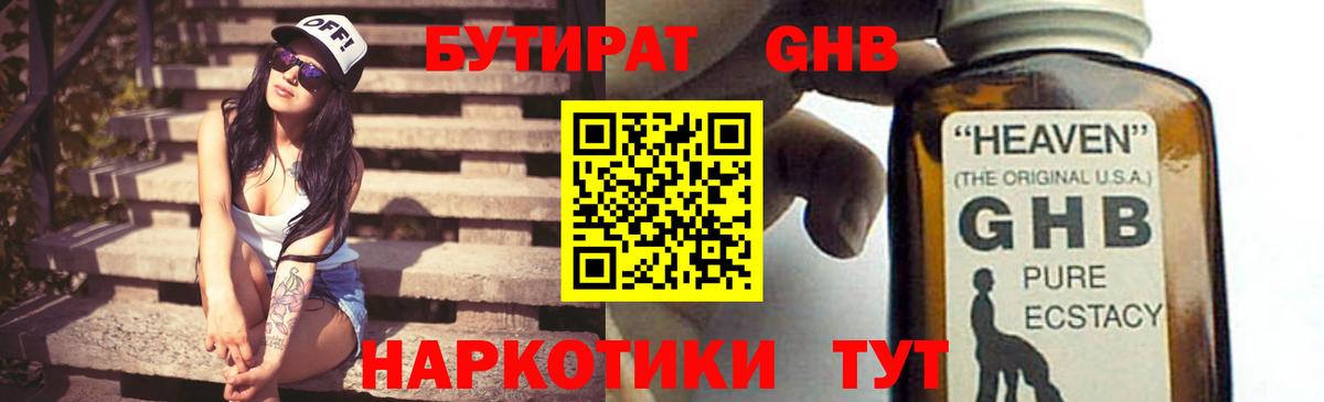 Бутират  БУТИРАТ оксана  Вход с VPN  Мирный 