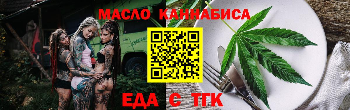 Cannafood марихуана  Вход с VPN  Мирный 