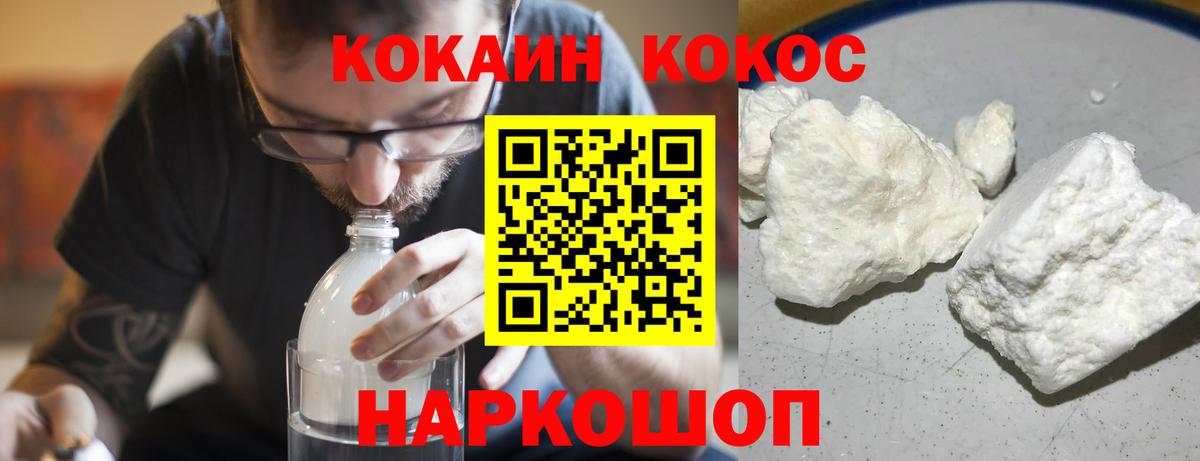 Мирный  Кокаин Перу  Cocaine Эквадор  КОКАИН  Вход с VPN 
