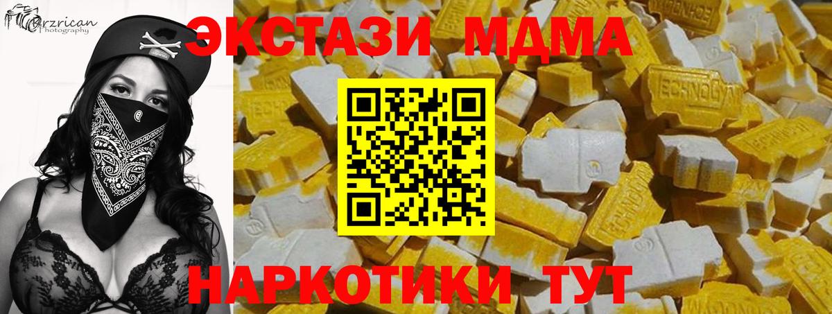 Ecstasy 250 мг  Экстази таблы  Вход с VPN  Мирный 