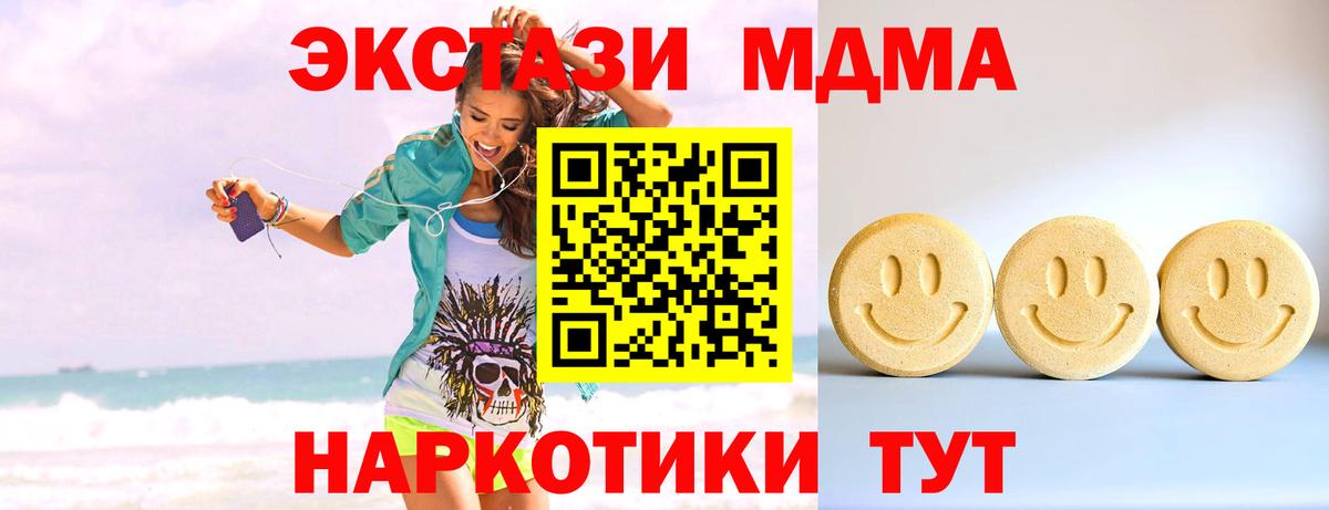 Экстази Cube Мирный