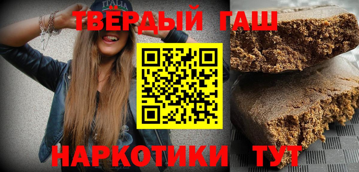 Мирный  магазин продажи   ГАШ  Вход с VPN  ГАШ Premium 