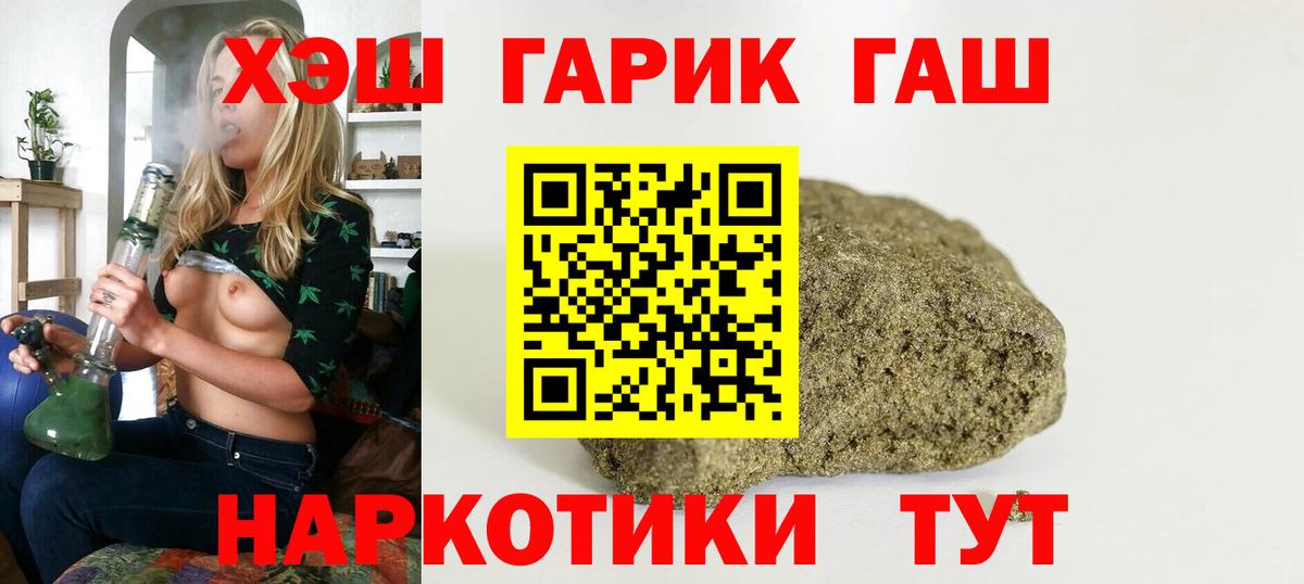 ГАШ Cannabis Мирный