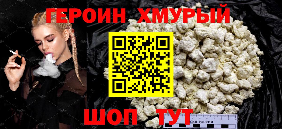ГЕРОИН Афган Мирный