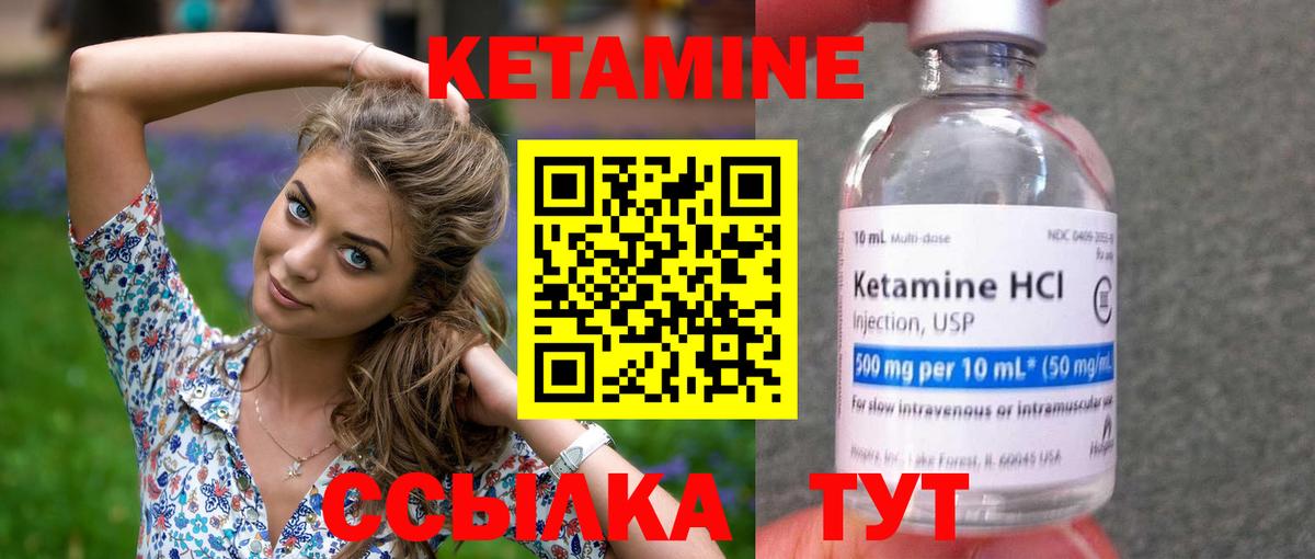 КЕТАМИН VHQ  КЕТАМИН ketamine  MEGA ссылки  Вход с VPN  Мирный 