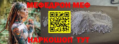 мескалин Славянск-на-Кубани