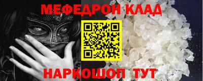 мескалин Славянск-на-Кубани