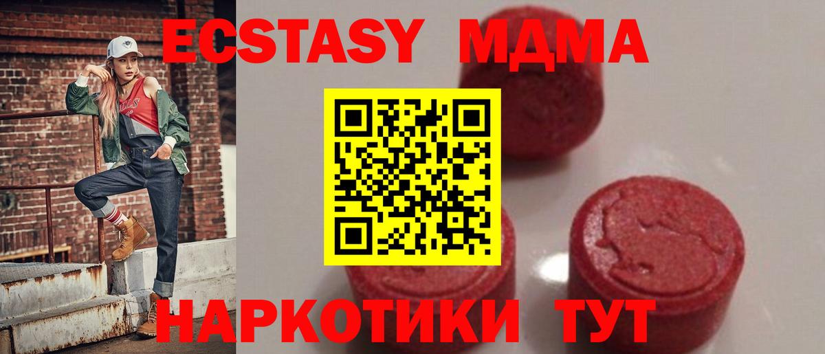 MDMA кристаллы Мирный