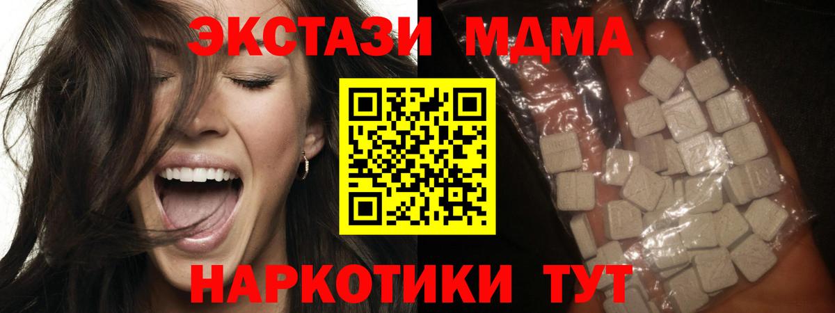МДМА crystal  МДМА кристаллы  Вход с VPN  МДМА  Мирный 