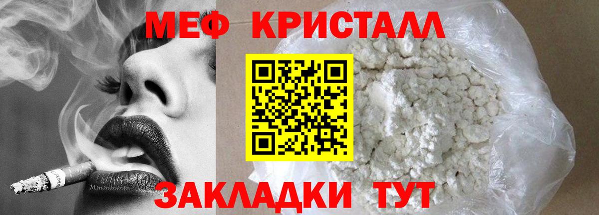 Мефедрон  Мирный