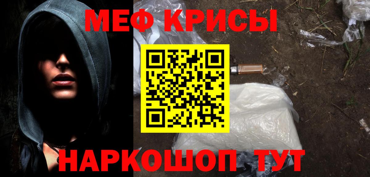 купить наркоту  omg ССЫЛКА  Меф  Вход с VPN  Мирный  МЯУ-МЯУ кристаллы 