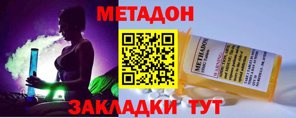 Метадон мёд  Метадон VHQ  Вход с VPN  Мирный 