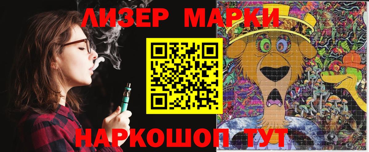 Наркотические марки 1500мкг Мирный