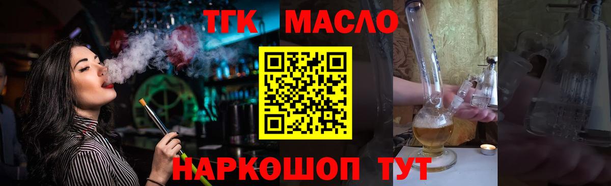 Мирный  что такое наркотик  Вход с VPN  Дистиллят ТГК вейп с тгк  ТГК концентрат 